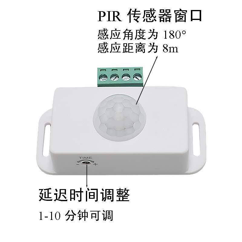 厂家 低压人体红外感应开关感应自动开关感应器智能开关12~24V