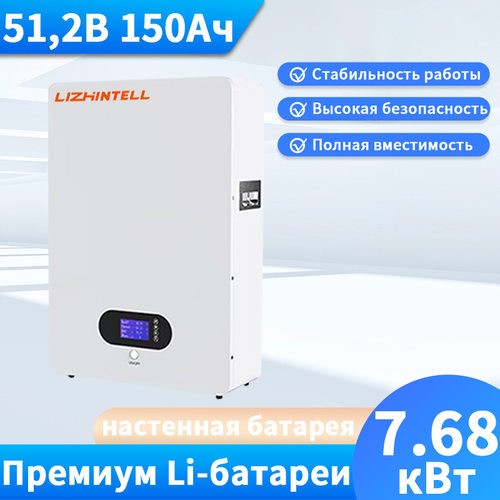 51.2v150ah АКБ для солнечных систем