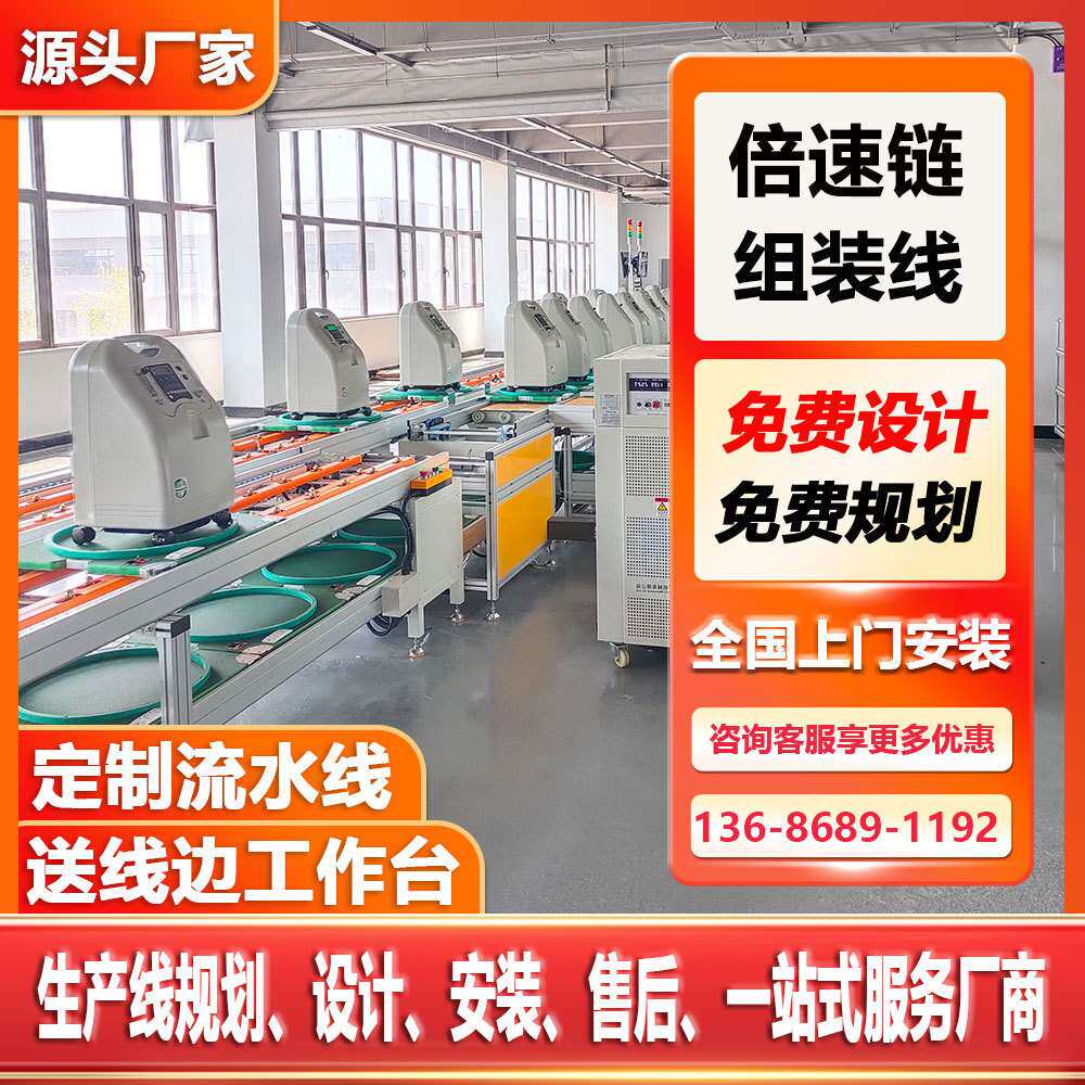 自动除颤仪自动化倍速链生产流水线传输带装配工装板组装线输送线
