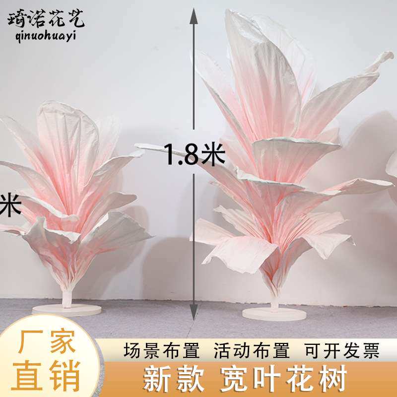新款宽叶花树婚礼婚庆场地场景布置道具结婚婚礼酒店布置装饰摆件