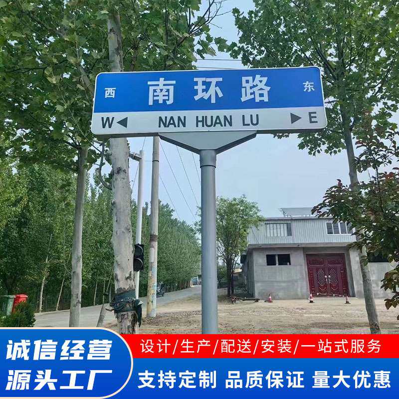 山东款路名牌指路双向公路牌T型立式路牌指示牌厂家托盘