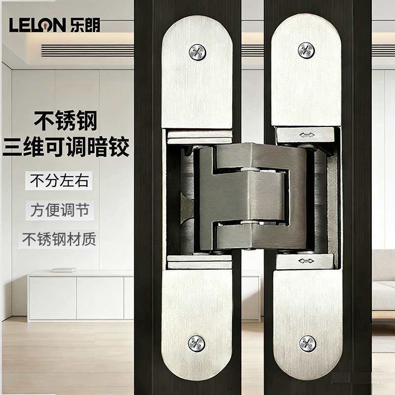 承重120kg三维可调不锈钢铰链合页重型入户门防火门十字隐形门铰
