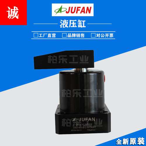 君帆JUFAN转角油缸 N0S2-SD-S-L- 25-32-40-63-50*90ST旋转液压缸