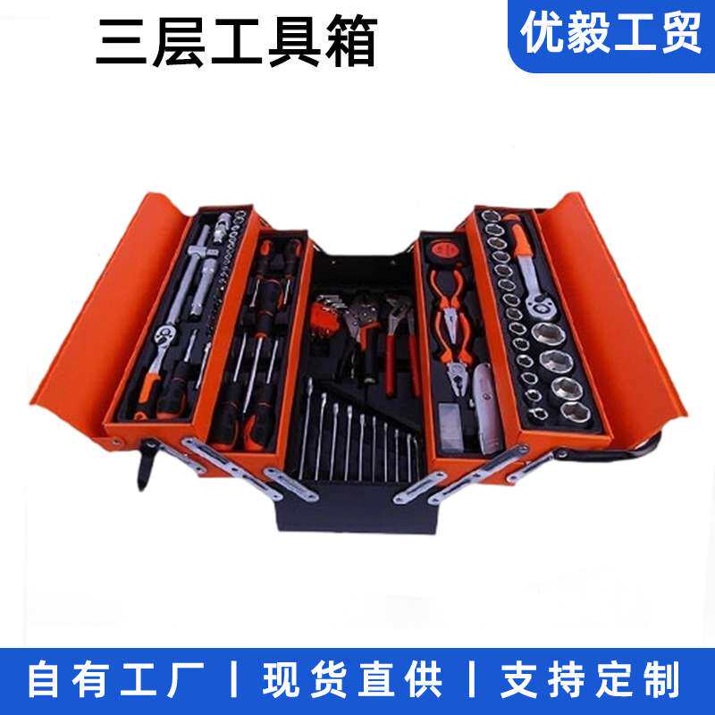 汽修工具套装综合工具箱85件套三层铁箱快速扳手大飞小飞组合套筒