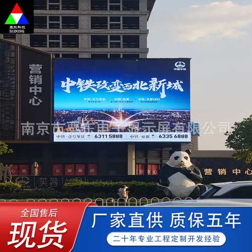 户外led显示屏p2.5p3p4p5全彩高清商用防水广告屏舞台广场LED大屏