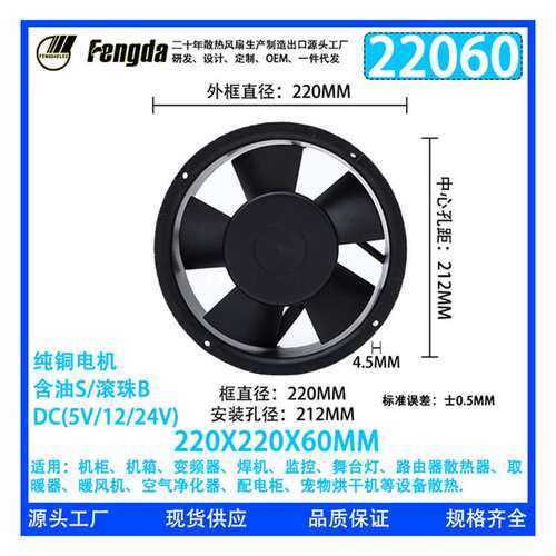 FD22060 DC直流风扇 220*220*60mm圆形散热风扇 22CM机柜机箱风扇