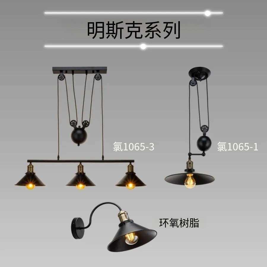 升降滑轮灯具复古吊灯个性工业风餐厅酒吧创意铁艺咖啡店吧台楼梯