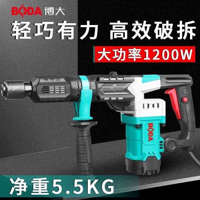 BODA博大单用电镐大功率混凝土工业级拆墙水电安装开槽锤搞工具