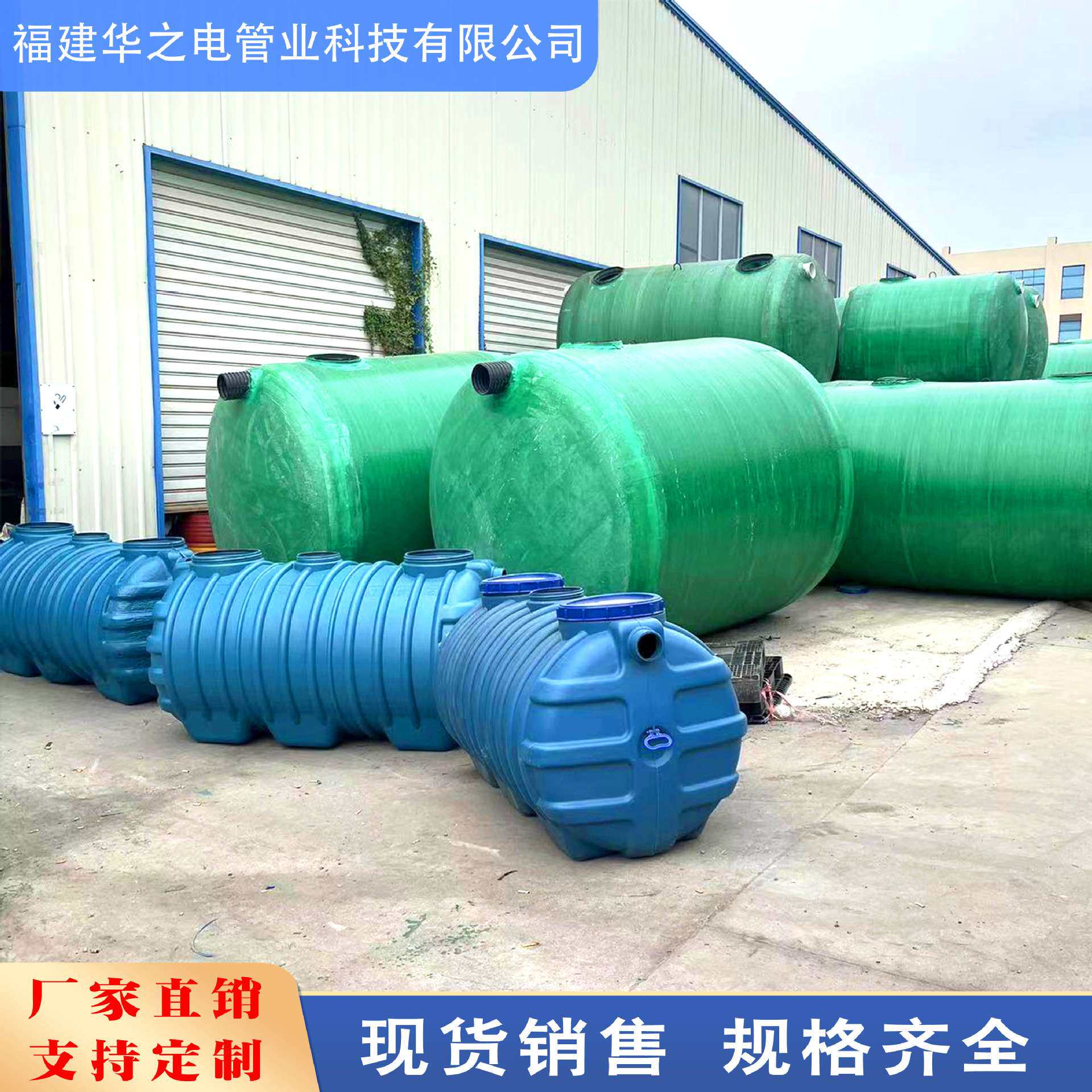 玻璃钢化粪池防腐水池新农村厕所改造污水处理家用隔油沉淀池厂家图片