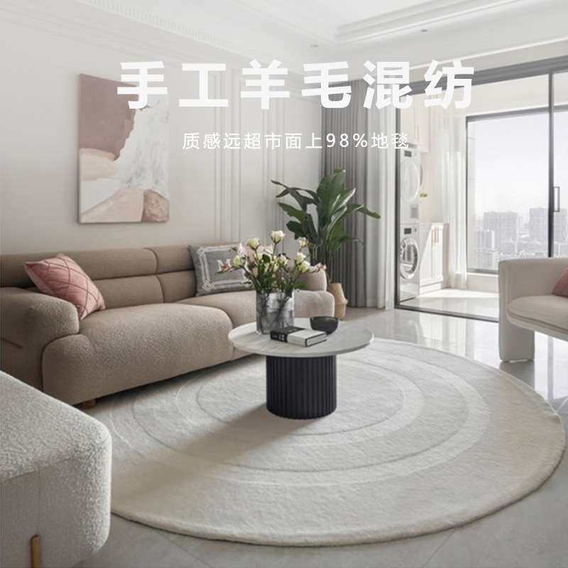 手工纯色羊毛圆形地毯家用米白色极简意式奶油风客厅卧室床边地垫