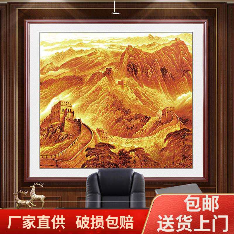 新中式客厅长城美景万里长城国画挂画办公室挂画金色装饰