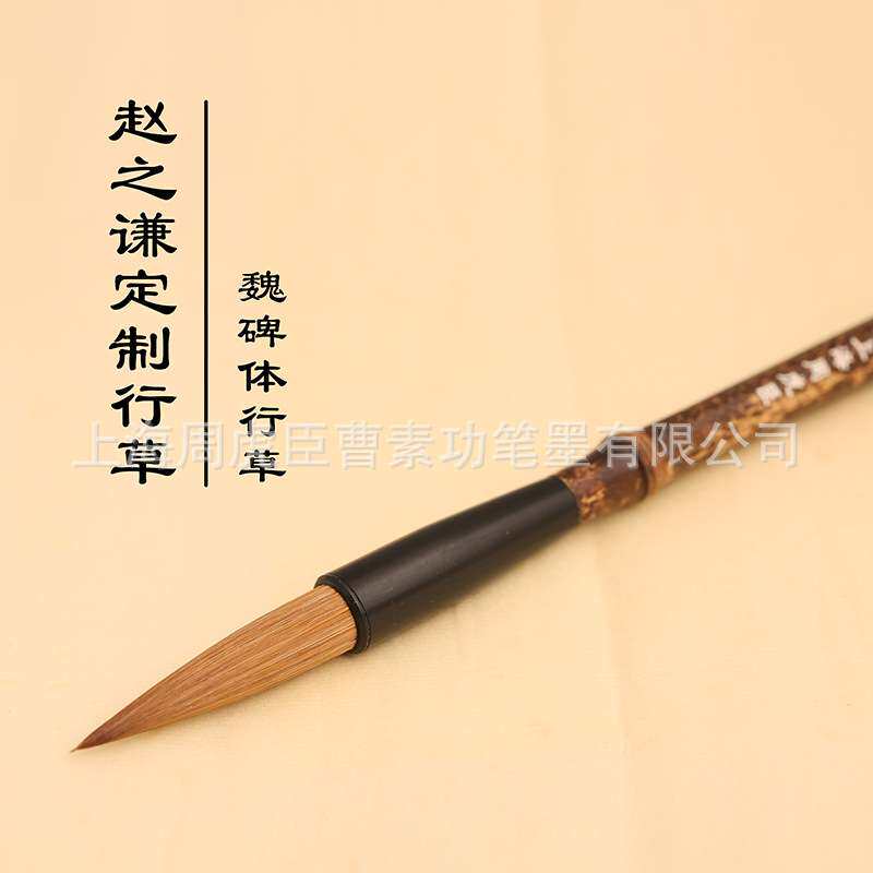上海周虎臣毛笔 赵之谦行草 狼毫毛笔 大楷 书法 厂家直销 可