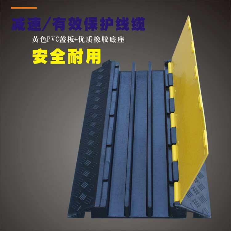 厂家 室外三线槽减速板减速带道路过线槽过线板桥槽护线电线槽