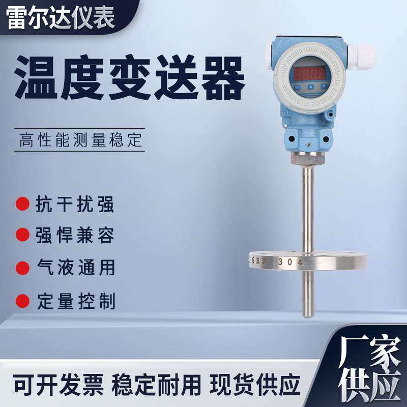 防爆温度变送器 温度变送器导轨式 热电偶温度变送器