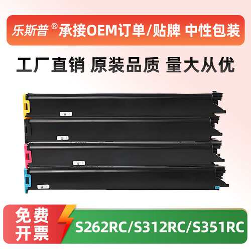 适用夏普SF30 60粉盒S262RC S312RC S351RC S602DC S271RC碳粉