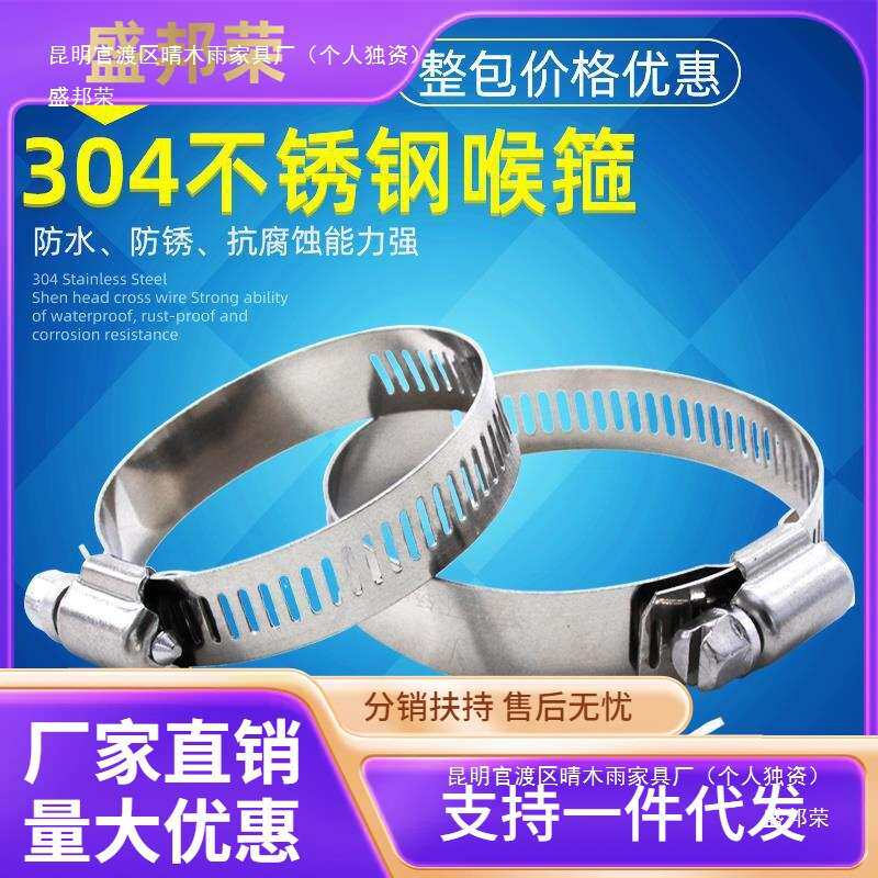 304不锈钢带手柄式喉箍 抱箍卡箍水管气管夹固定夹卡扣接头手拧快