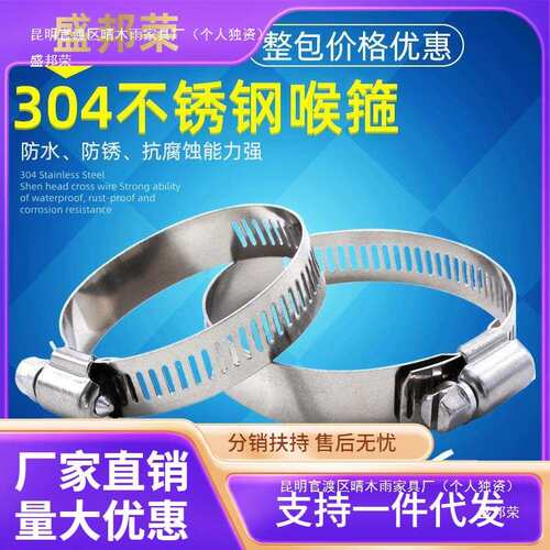 304不锈钢带手柄式喉箍 抱箍卡箍水管气管夹固定夹卡扣接头手拧快