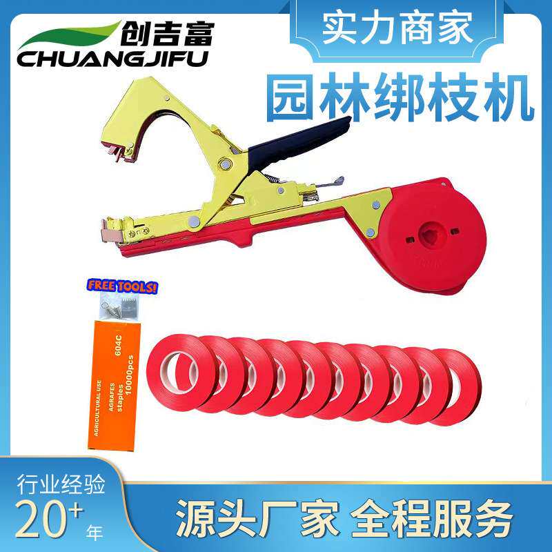 新款绑枝神器黄瓜葡萄绑蔓钉子胶带器捆绑绑枝机西红柿绑藤
