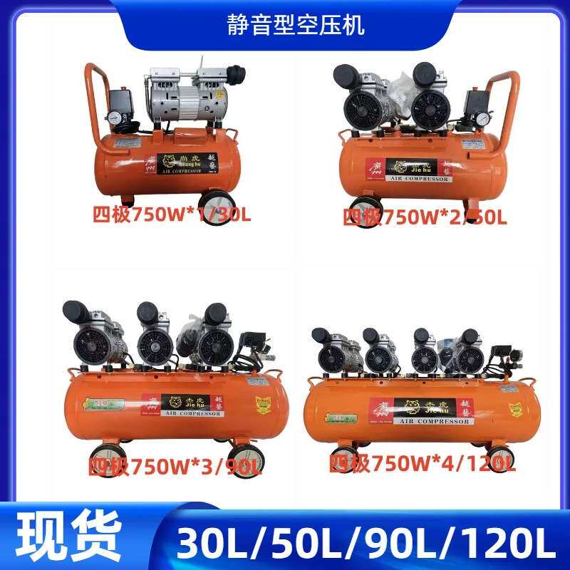 工业用活塞空压机30L/50L/90L/120小型喷漆喷涂用小型空压机设备