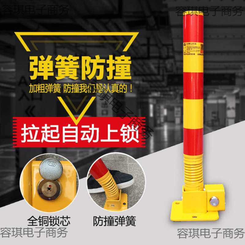 占停地桩防撞挡车器防车位车位锁地锁停车桩立柱占用车位车位