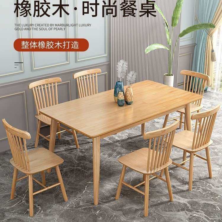 中式实木餐桌长方形餐桌椅组合家用饭桌一桌四椅现代简约小户型