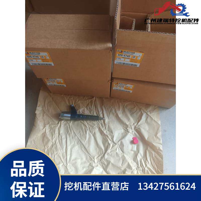 挖掘机配件喷油嘴总成厂家直销发动机喷油嘴326-4740