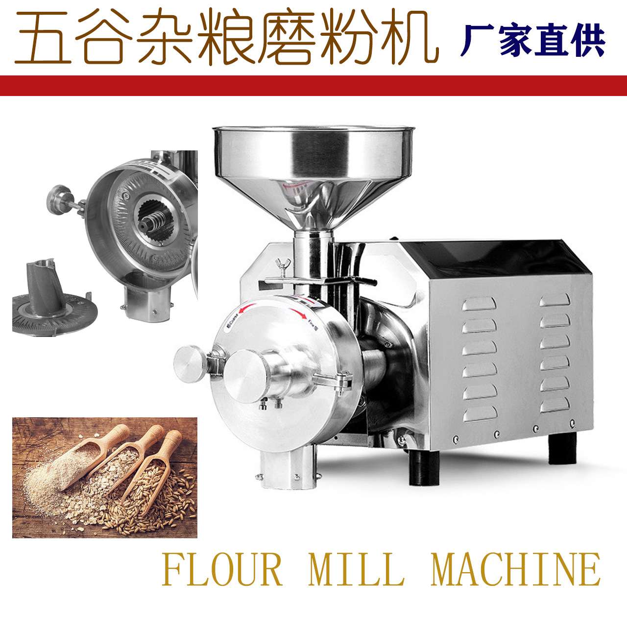 五谷杂粮磨粉机商用超细粉碎机辣椒花椒米粉机不锈钢3000W