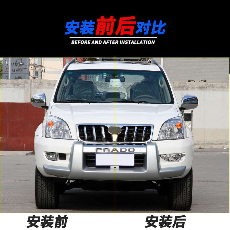 老款霸道03 04 05 06 07 08 09款普拉多前雾灯总成改装LED日行灯