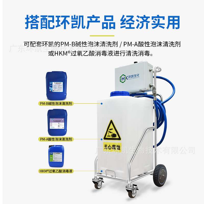 一件代发环凯牌移动式泡沫清洗机G80L饮用罐装水厂肉类食品设备清