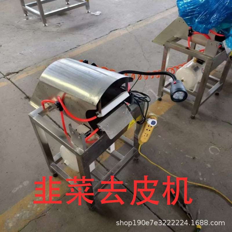 韭菜自动冲干去皮去泥机气动扒皮机代替人工摘韭菜韭菜去皮切根机
