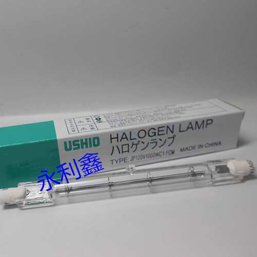 USHIO JP120V1000WC1 FCM 卤素灯 红外线加热灯 对色灯箱照明灯