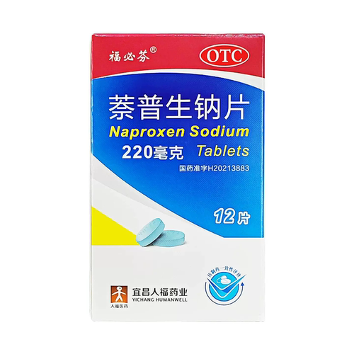福必芬萘普生钠片220mg12片装OTC轻中度疼痛关节痛神经痛肌肉痛偏