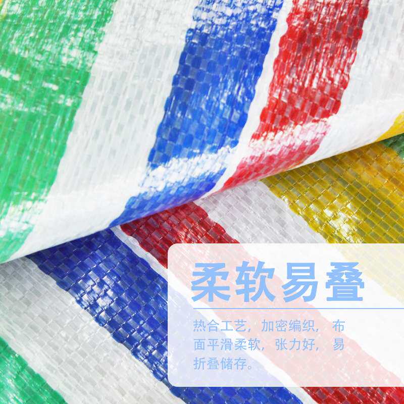 厂家双模160型号带扣双膜聚乙烯五色彩条布防水防雨布塑料布篷布