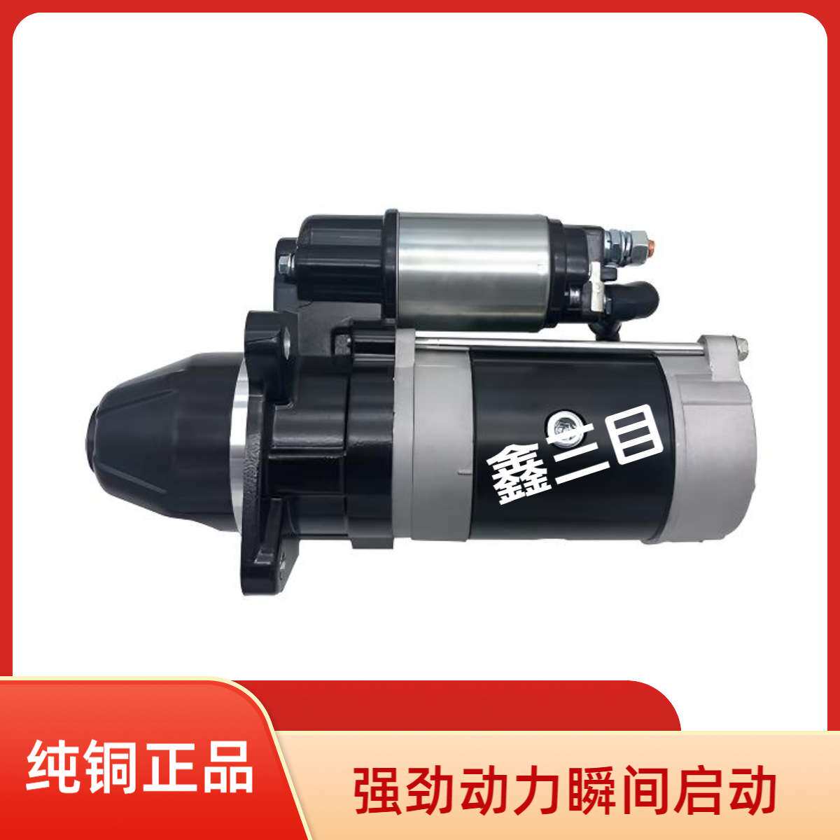 M100R2010SE一拖东方红拖拉机起动机801-1104/LR4V5/LR6B5马达