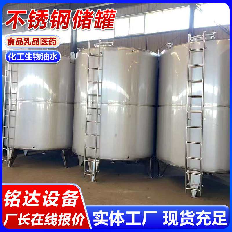 2吨不锈钢储罐 上封头下椎体不绣钢储酒罐 5吨不锈钢储奶罐储水罐