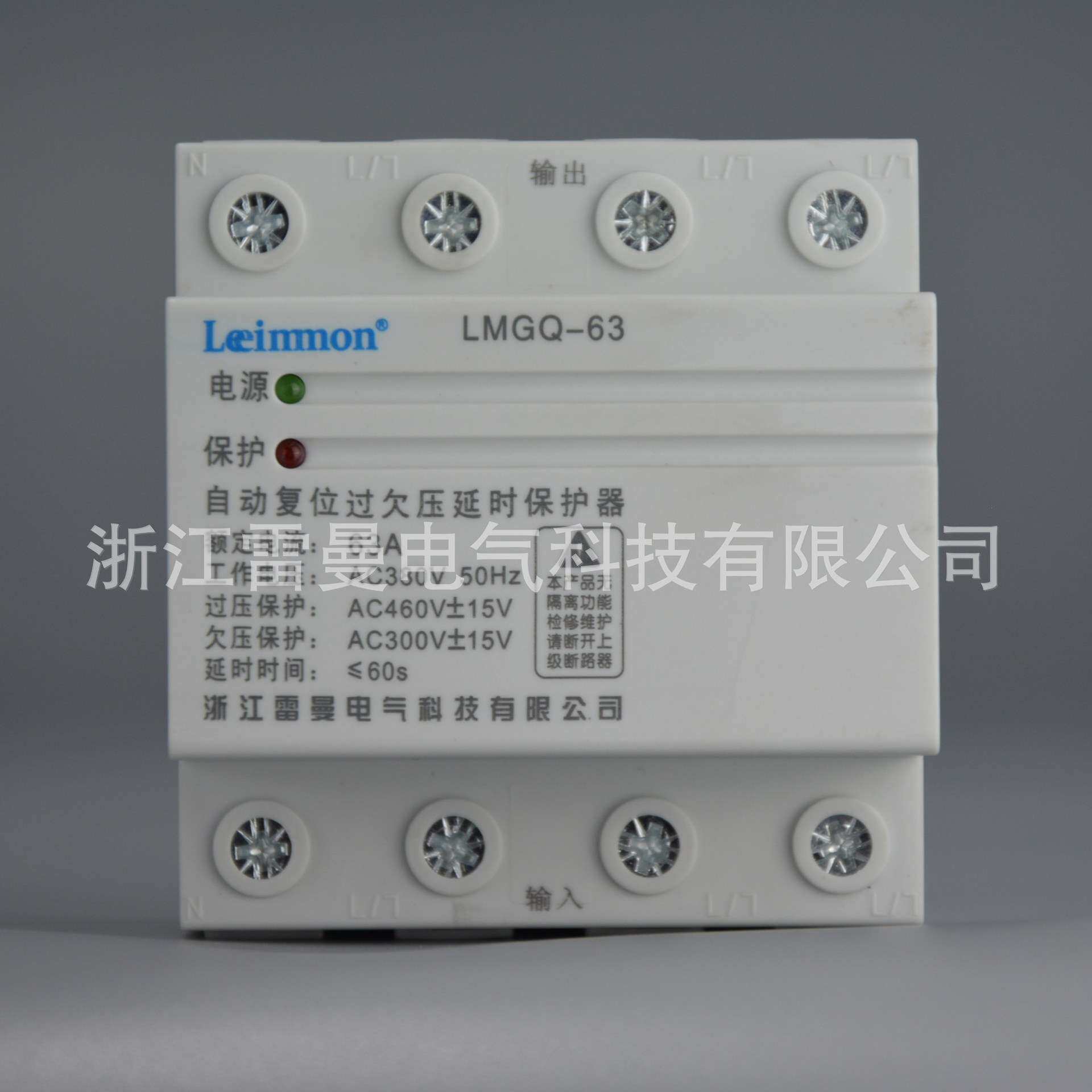 雷曼电气 低价热卖 家用全自动过欠压保护器LMGQ 户内箱专用