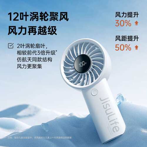 几素新款手持小风扇Handheld Fan Life4高速节能迷你便携式随身