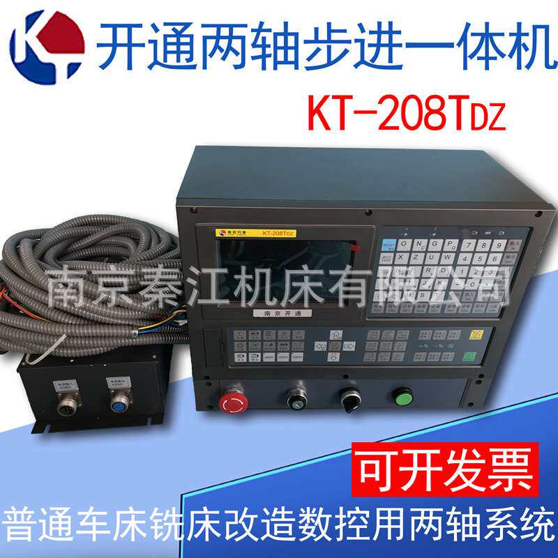 南京开通数控系统KT208TDZ步进一体机数控机床系统普车改造系统