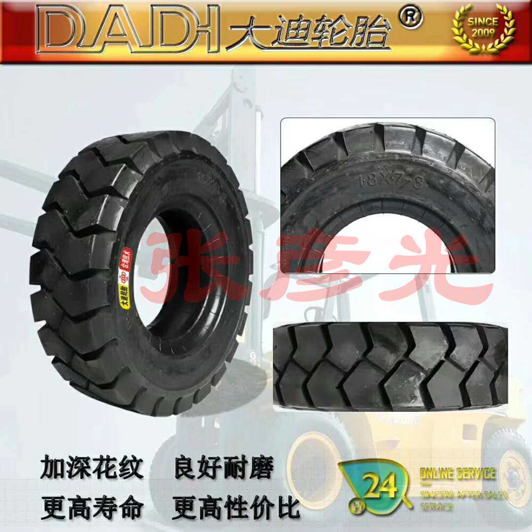 1.5吨3吨电瓶叉车轮胎18x7-8实心轮胎高品质耐磨使用寿命长