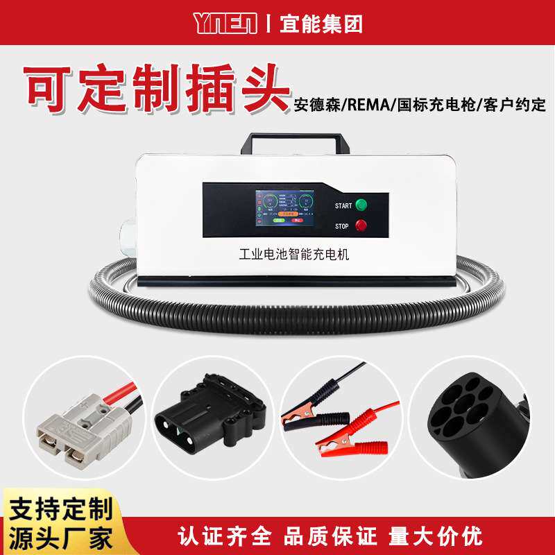 叉车充电机输入AC190-265V输出DC24V-144V20A到200A电池充电器