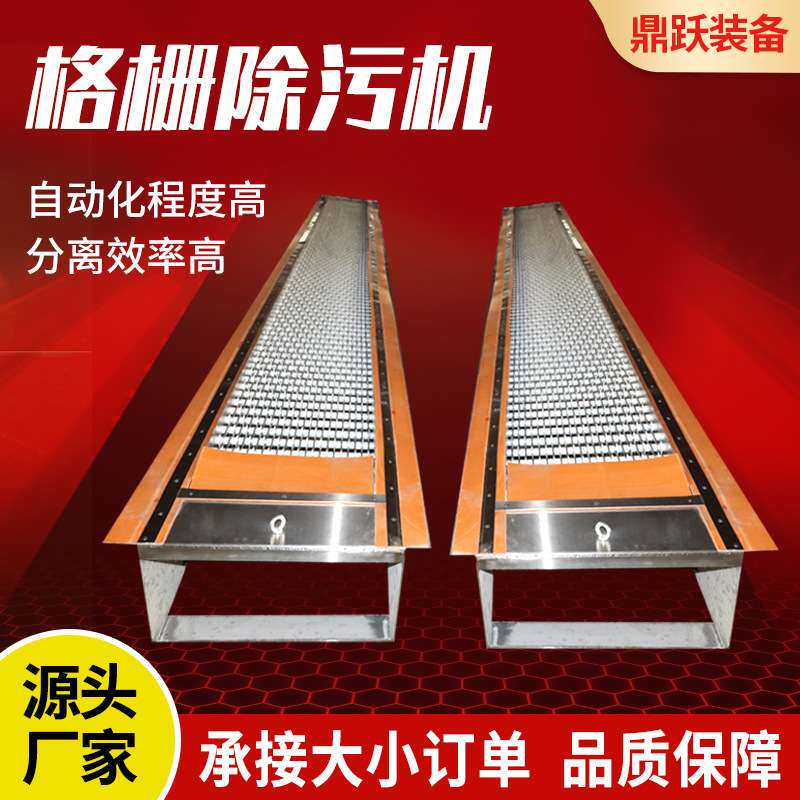 回转式格栅除污机循环式耙齿清污机污水泵站用格栅除污机