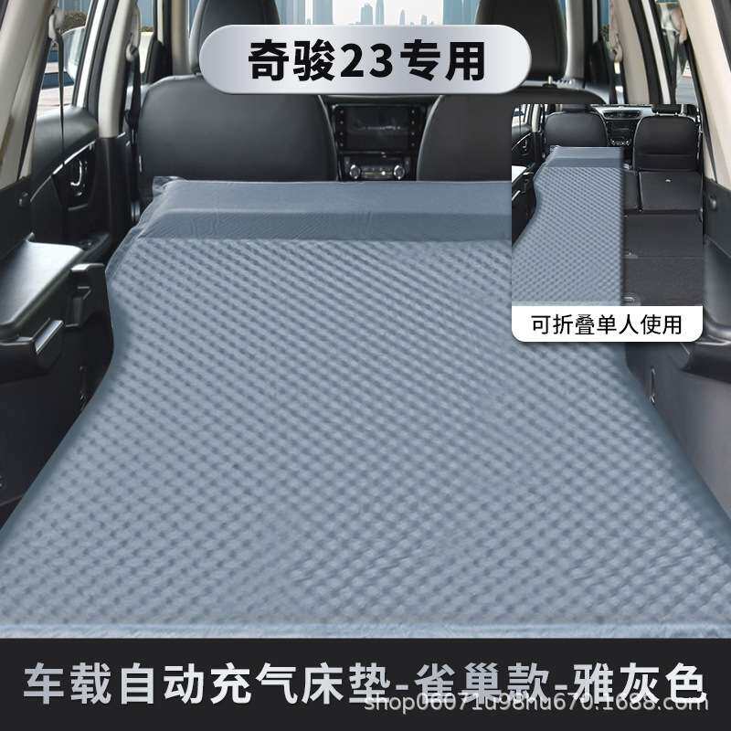 奇骏楼兰逍客专用后备箱睡觉床车载旅行床自动充气床垫自驾游露营