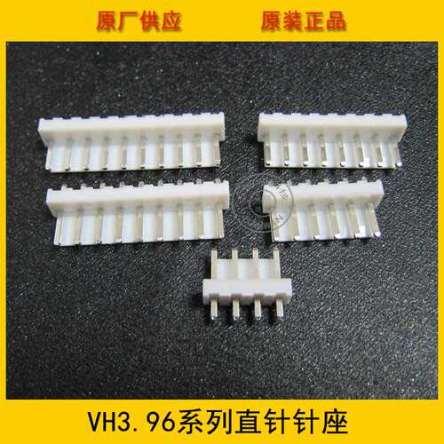接插件 针座VH3.96-13A VH-13A 3.96MM间距 13P白色直针 环保现货