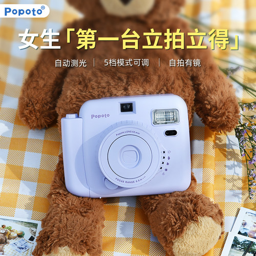 Popoto拍立得相机随手出大片