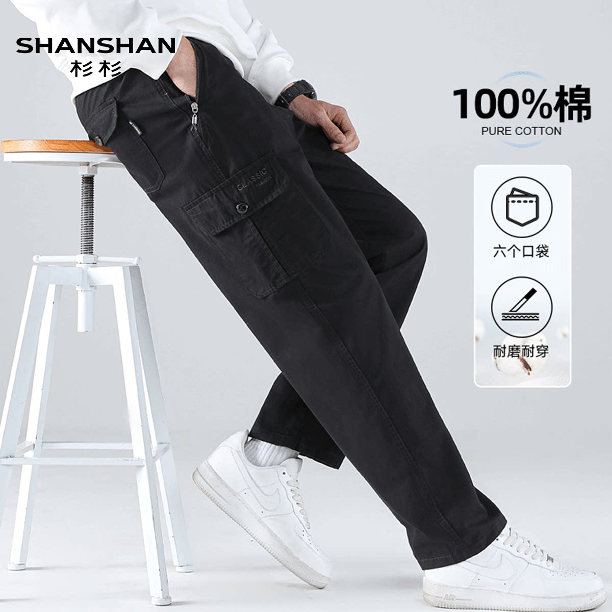 Shanshan/杉杉夏季100纯棉工装裤男士宽松直筒多口袋休闲长裤大码
