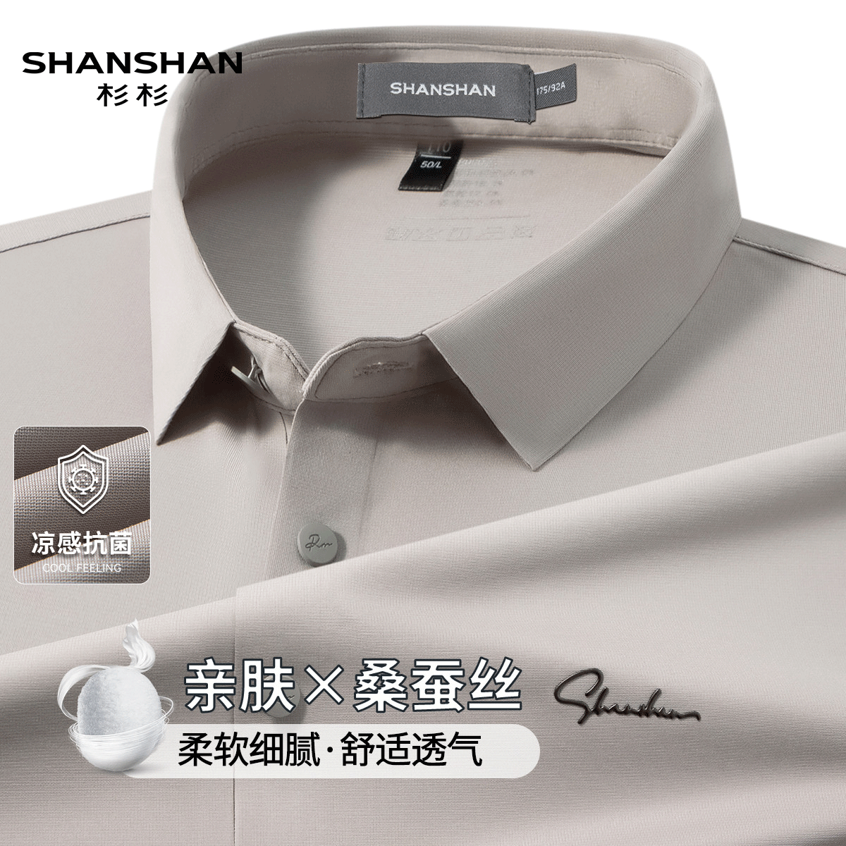Shanshan/杉杉夏季亲肤透气薄款翻领短袖衬衫商务休闲Polo衫男