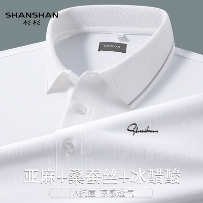 Shanshan/杉杉夏季冰丝亚麻桑蚕丝抗菌凉感翻领Polo衫男短袖t恤