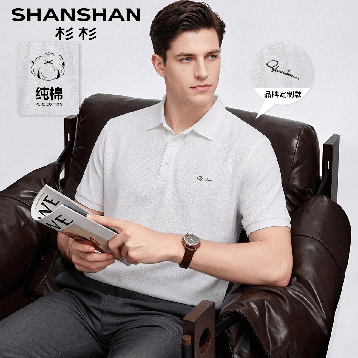 shanshan杉杉夏季纯棉男士商务休闲短袖T恤运动百搭透气Polo衫