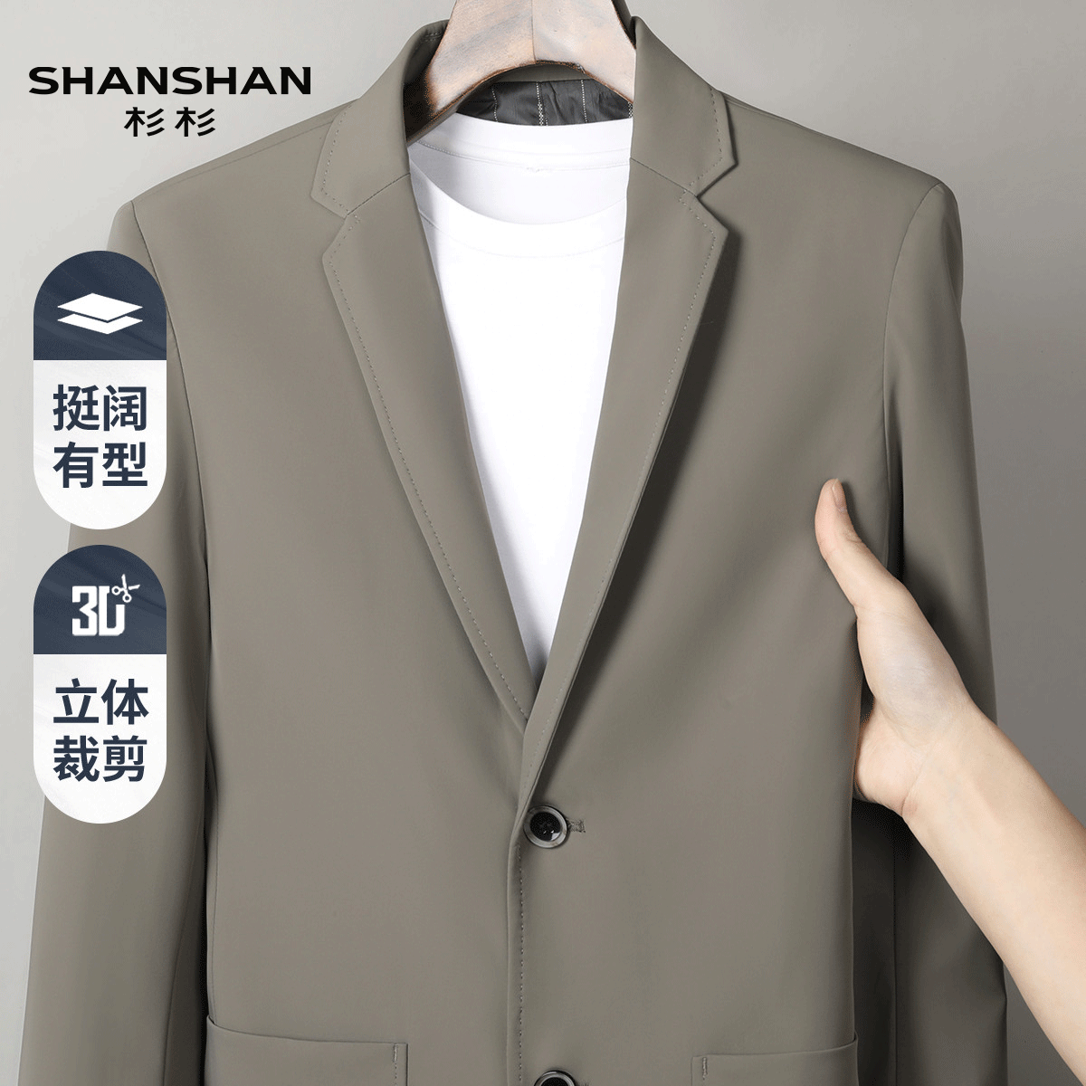 Shanshan/杉杉夏季男士西服轻薄透气男式商务单西服外套西装长袖