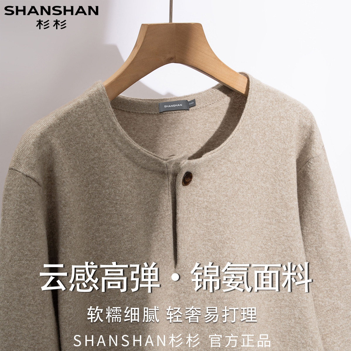 杉杉新款纯色高弹舒适秋冬保暖圆领套头男式易打理毛衣针织衫